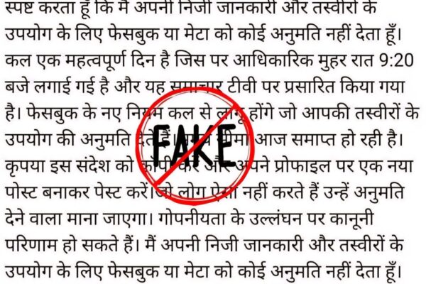 FAKE POST