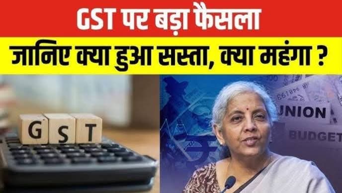 GST big relief